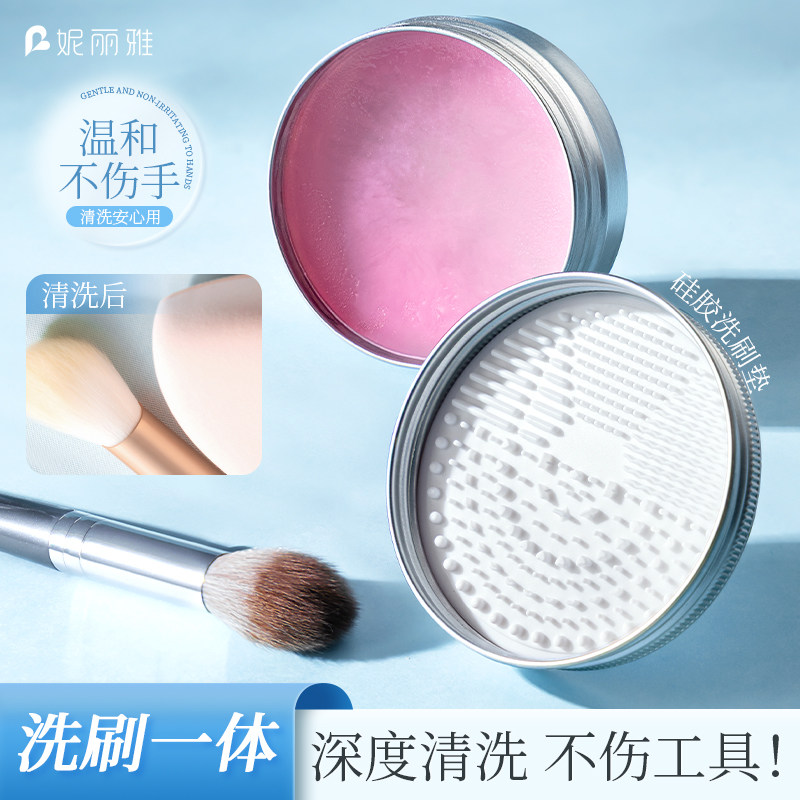 妮丽雅粉扑洗刷皂粉底刷清洗化妆刷不脏手迷你便携美妆蛋清洁工具,彩妆/香水/美妆工具,美妆工具清洗剂/清洗液,淘宝优惠券,粉丝福利购,淘宝优惠卷