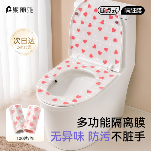 邪修刚需出行酒店马桶防脏隔污