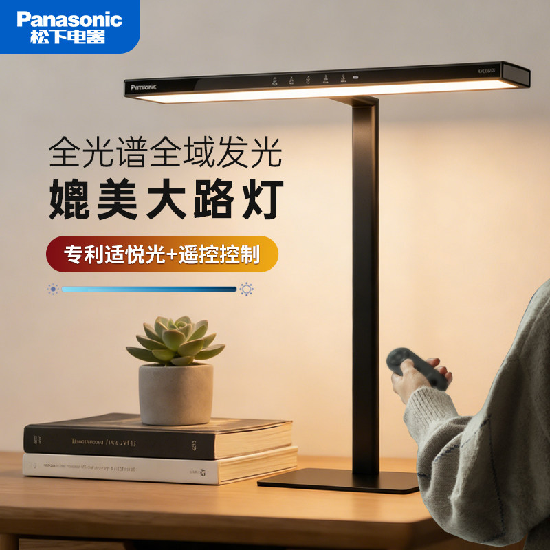 松下全光谱护眼台灯学习专用智能台式桌面大路灯小儿童学生阅读灯,家装灯饰光源,阅读台灯(护眼灯/写字灯),淘宝优惠券,粉丝福利购,淘宝优惠卷