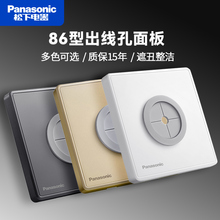 松下开关插座出线孔 家用面板装饰穿线堵洞遮挡盖板出线孔WZL406