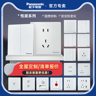 3孔16a悦珑雪芙白 松下开关插座面板家用86型五孔暗装 国补20%