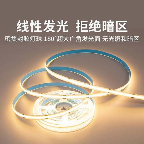 松下cob灯带家用客厅吊顶led灯条