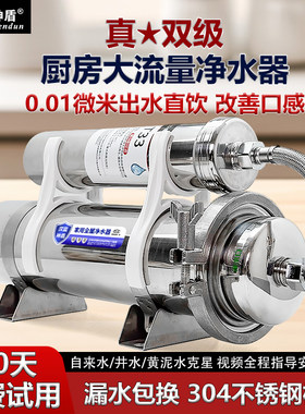 汉蓝两级净水器矿物直饮改善口感