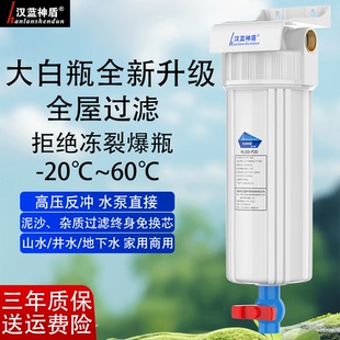 前置过滤器全屋家用反冲洗农村井水自来水地下水管道大白瓶滤水器