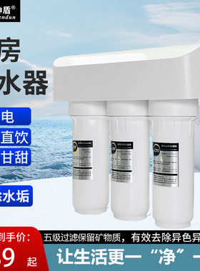 汉蓝家用厨房五级超滤净水器