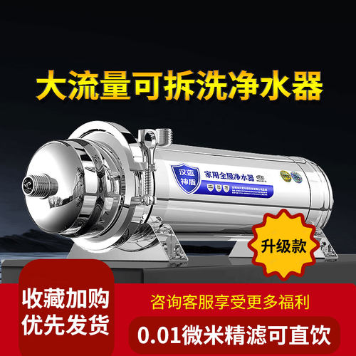 汉蓝神盾全屋超滤直饮净水器家用