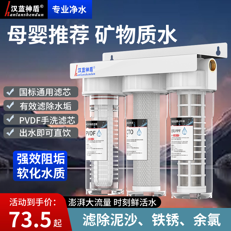 大流量三级前置过滤器家用厨房自来水龙头净水器奶茶店制冰机商用