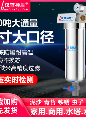 汉蓝神盾泥沙青苔杂质微滤
