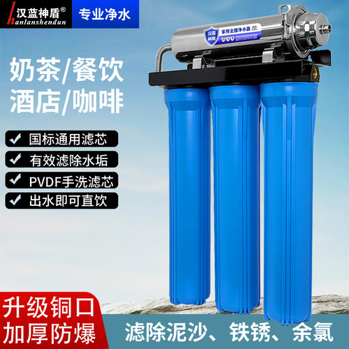 家用厨房大流量超滤净水器