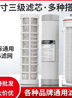 前置过滤器滤芯10寸三级四芯不锈钢网CTO净水器UDF纯水机通用套装