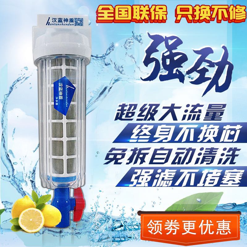 全屋大流量井水地下水水塔过滤器