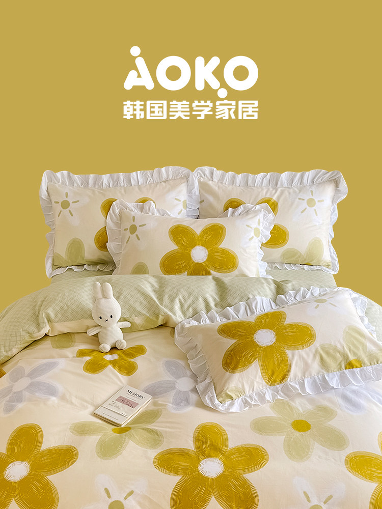 KOREAN AOKO COTTON FOUR-PIECE SET SMALL FRESH PASTORAL YELLOW DORMITORY THREE-PIECE QUILT SET BED SHEET BEDDING