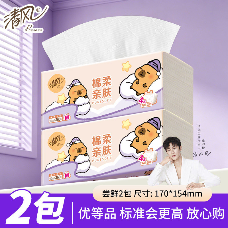 清风抽纸卡皮巴拉大包四层加厚图片