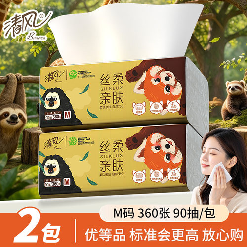清风x南京红山森林动物园联名纸