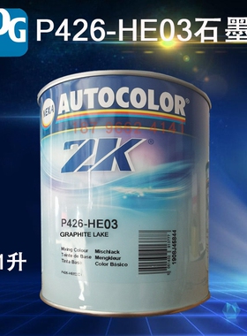 PPG 调和色母PP64中粒紫PP65中粒绿PP68珍珠橙HE02细白HE03石墨片