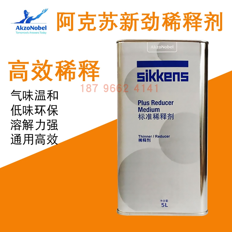 新劲稀释剂金属漆汽车漆木油除油污清洗剂通用型开油稀料阿克苏