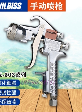 日本 DEVILBISS特威喷枪JGX-502上壶下壶汽车涂料油漆喷漆枪