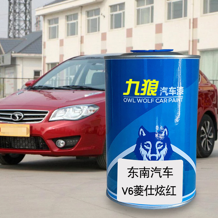 九狼汽车漆东成品南改色车4s店凌仕希旺炫红摩卡棕丝缎银炫幻蓝色