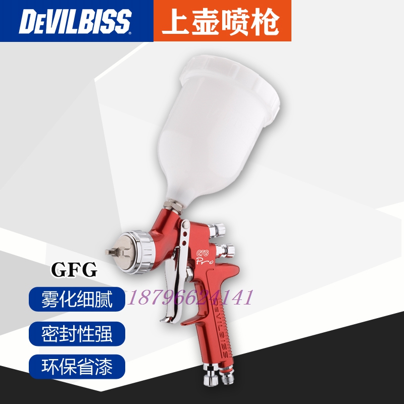 英国戴维比斯gfg喷枪adv/dv1/prilt/prolt/大卫王/蓝骑士/hd/小v