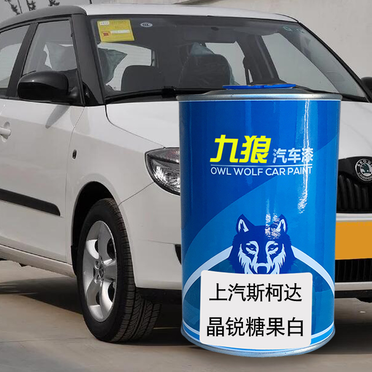 汽车漆上成汽斯柯品达漆晶锐糖果白拉丁红柯迪亚克GT冰雪白流沙金