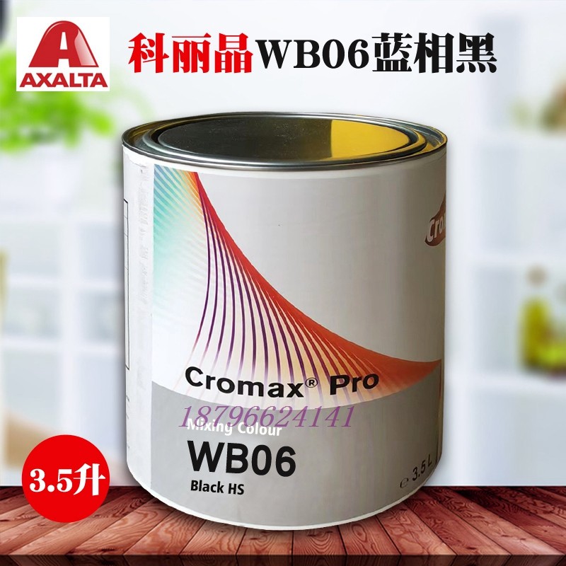 科丽晶水性色母蓝黑宝石白