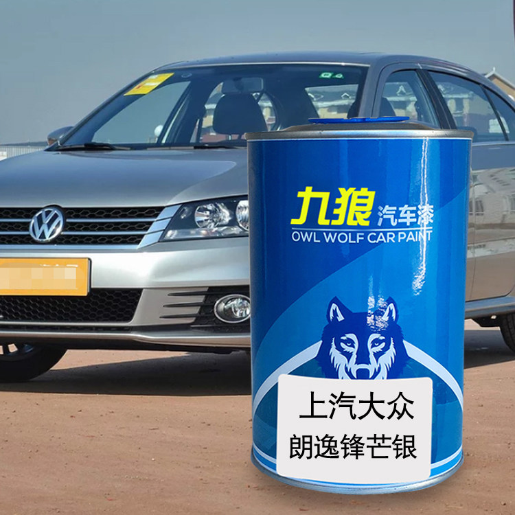 九狼汽车一漆汽大成品众改色车喷漆朗逸锋芒银风采蓝简约银灵动红
