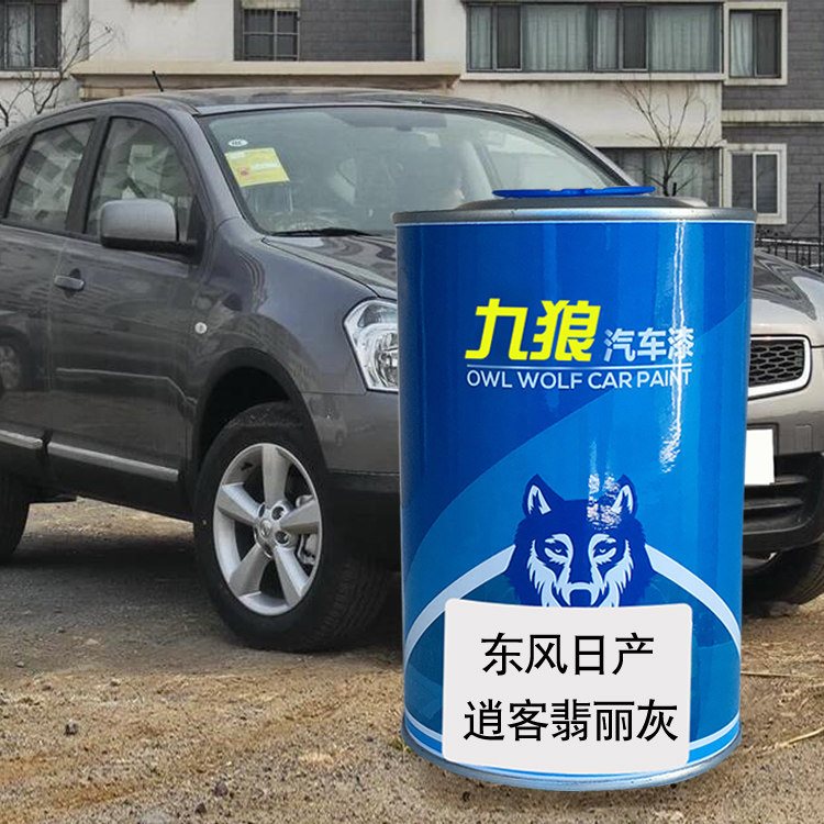 九狼日西玛赤钻红产曜石黑珠光白汽车翻新改色成品漆逍客翡丽灰