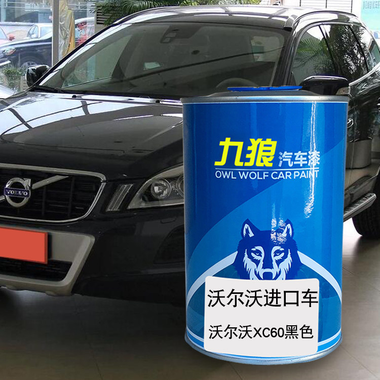 新款九狼汽车钣金喷漆翻新喷烤沃尔漆沃XC60亮黑蓝海贝灰莱蒙草绿属于什么档次？
