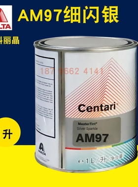 艾仕得杜邦科丽晶色母AM96紫蓝色AM97细闪银AM979/AM98/AM960