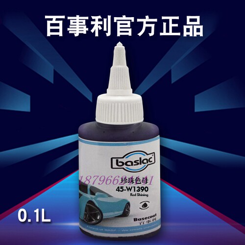 德国百事利45系列玫瑰红