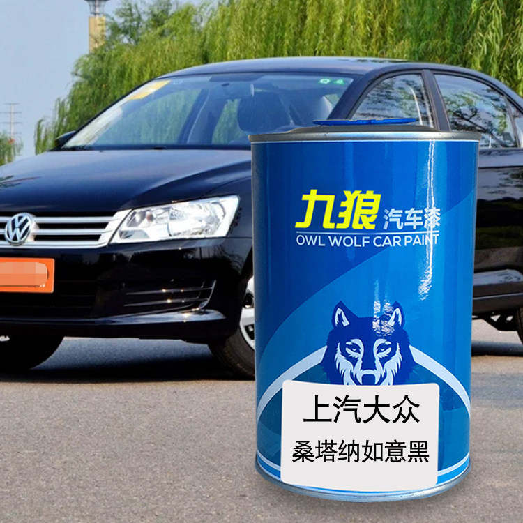 九狼汽车漆大成品众改色车漆尚桑塔纳酷如意黑康宁蓝幸运金鹅软白