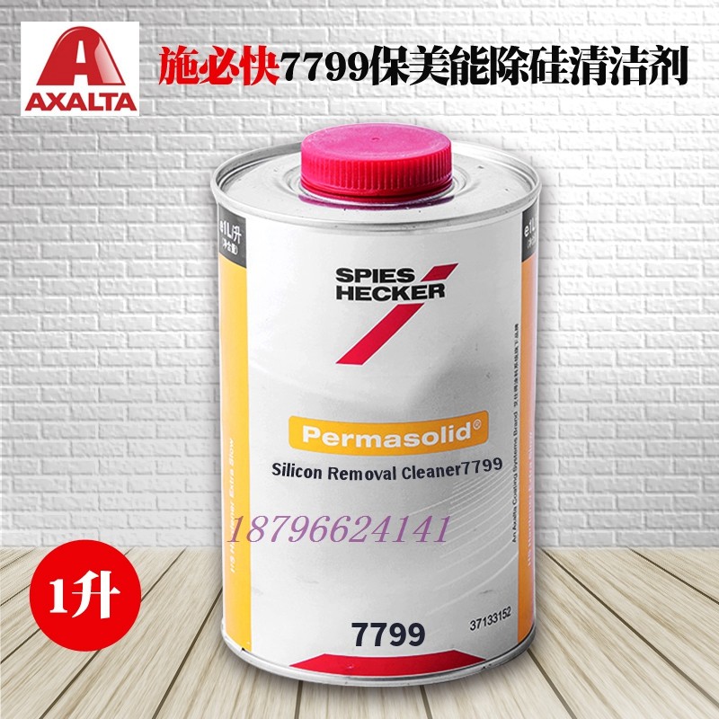 施必快保美能清洁剂杜邦