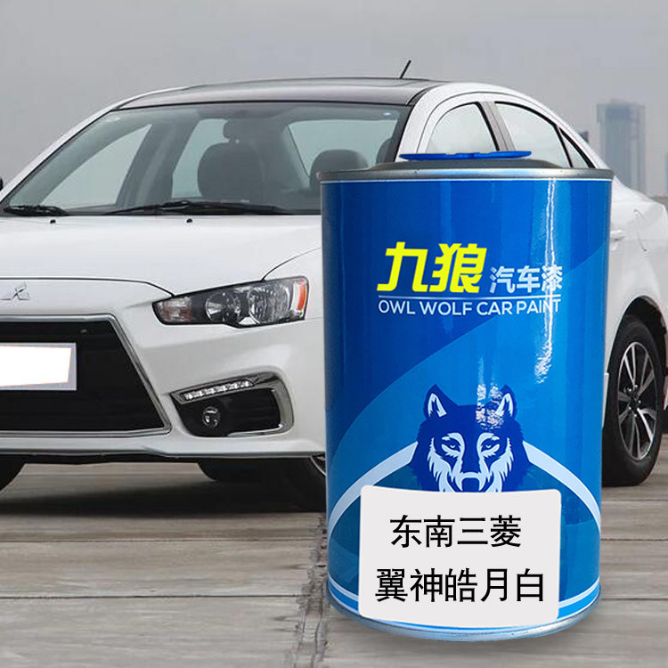 三油漆菱蓝瑟黑云母色炫红金属色汽车改色成品漆翼神纯白色皓月白