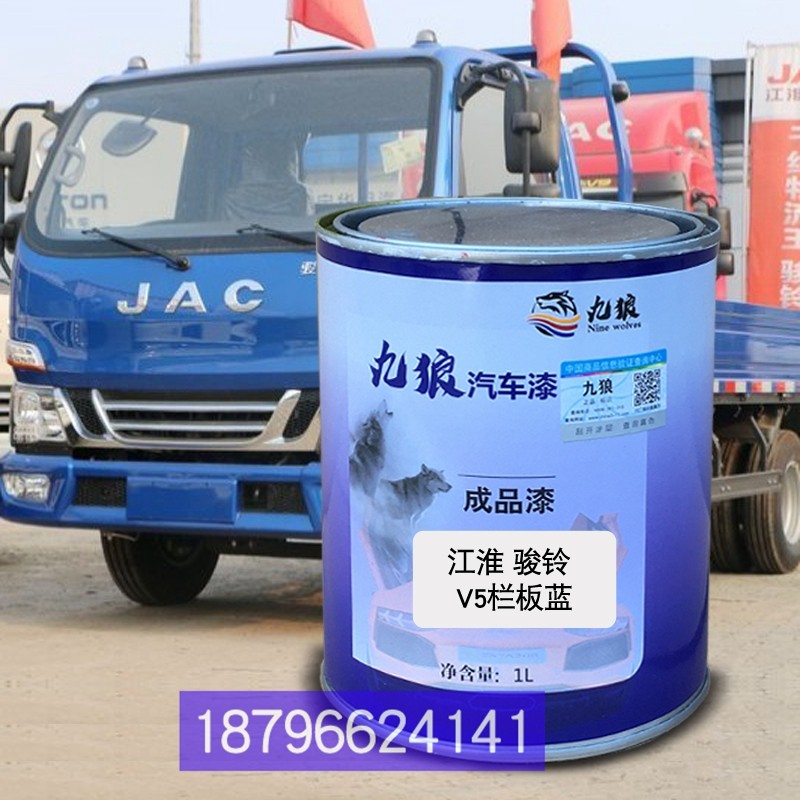 江油漆淮骏铃v5栏板蓝色栏板黑色厢式白色v6栏板白色补漆改色全喷