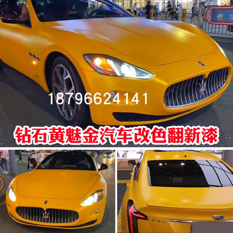 钻石黄魅金漆汽车颜色漆鹦鹉面漆黄珍珠金属漆网红潮流款355清漆