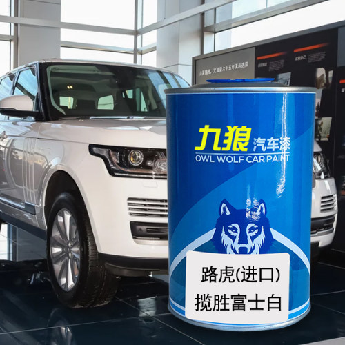 九狼汽车漆路成品虎漆揽胜富士白巴罗萨酒红极光波罗的海蓝富士白