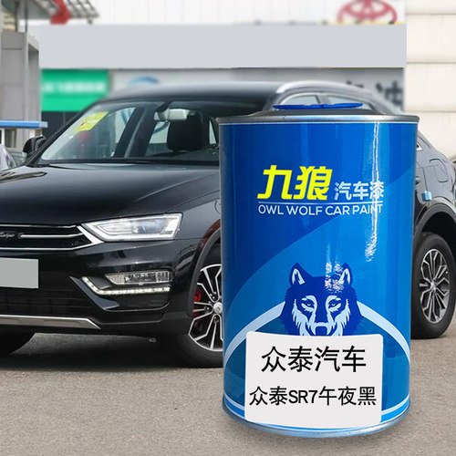 九狼汽车钣金喷漆翻新色众油漆泰午夜黑紫阙晨阳粉红色科罗拉多红