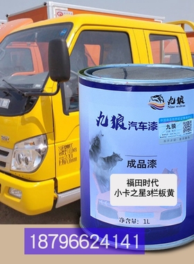 福补漆田时代小卡之星3黄色M3红色5白色航天凌改色河启航星红补漆