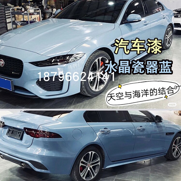水晶瓷器蓝鹦鹉面漆汽车颜色漆定制浅蓝质感漆专业调漆配色网红色