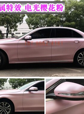 电光金属樱花粉 鹦鹉金属特效漆油漆成品漆色号调漆翻新改色喷漆