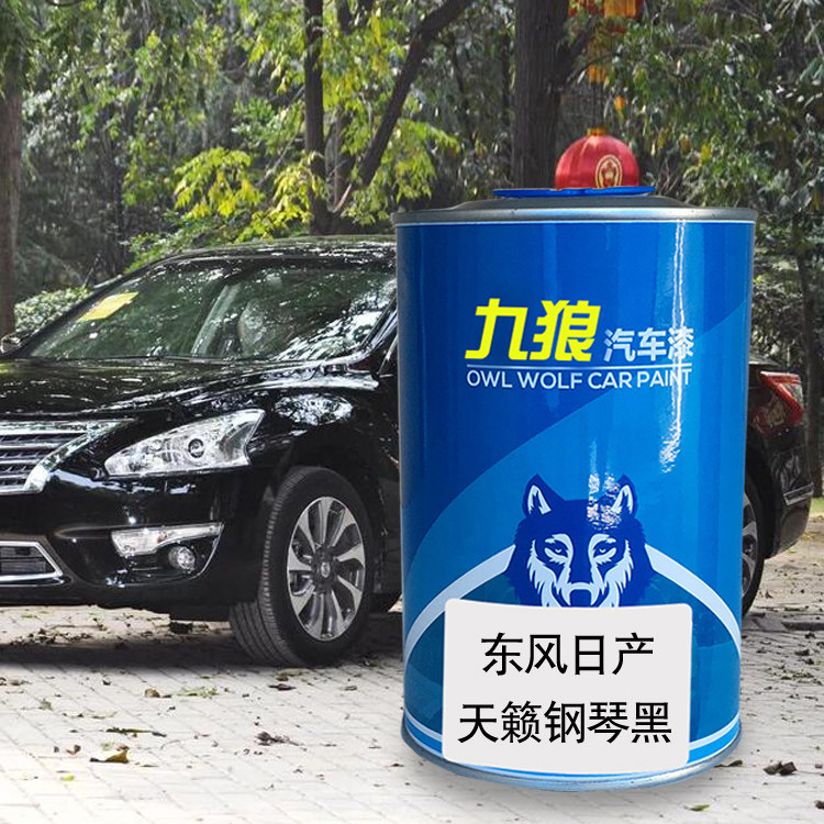 日油产骐达月光银珠光白汽车翻新改色成品漆天籁碧玉黑12款钢琴黑