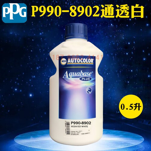 ppg水性色母铁锈红纯白