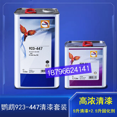 鹦鹉清漆447高浓度亮油环保