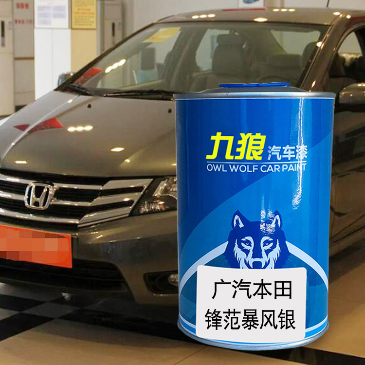 九狼汽车漆本成品田改色车喷烤锋暴风银新月黄范飞皇室蓝度丝缎银
