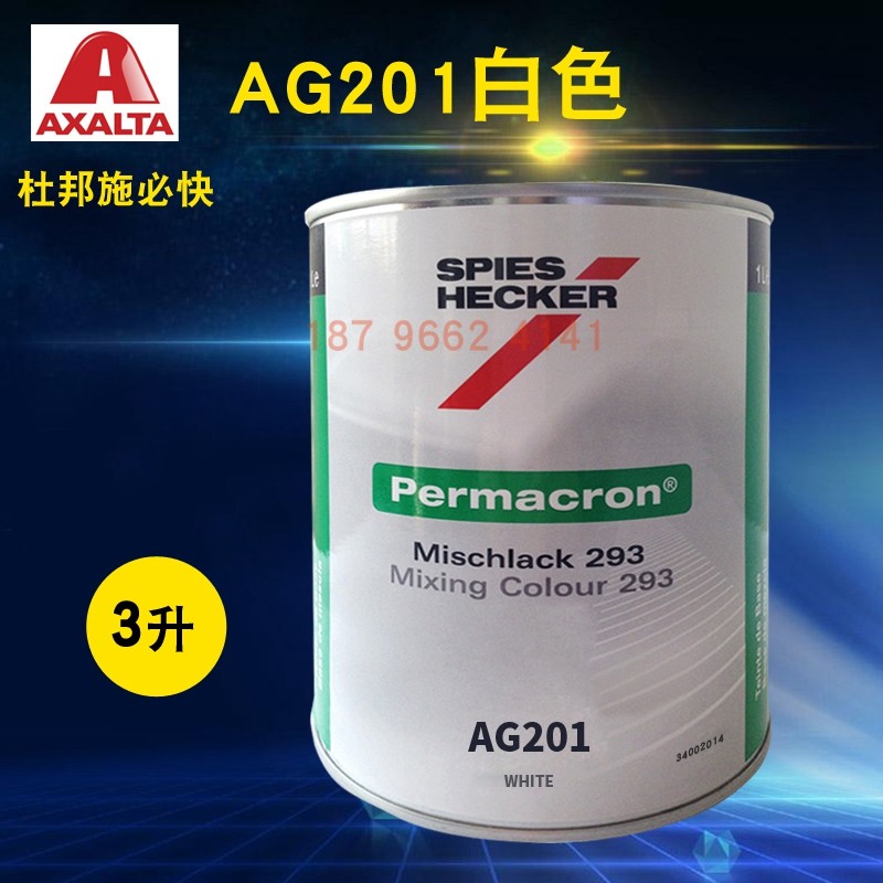 施必快色母透明啡红白色