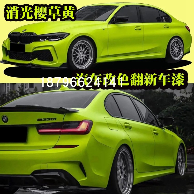 消光樱草黄汽车颜色漆鹦鹉漆哑光清漆磨砂质感车漆定制改色进口漆