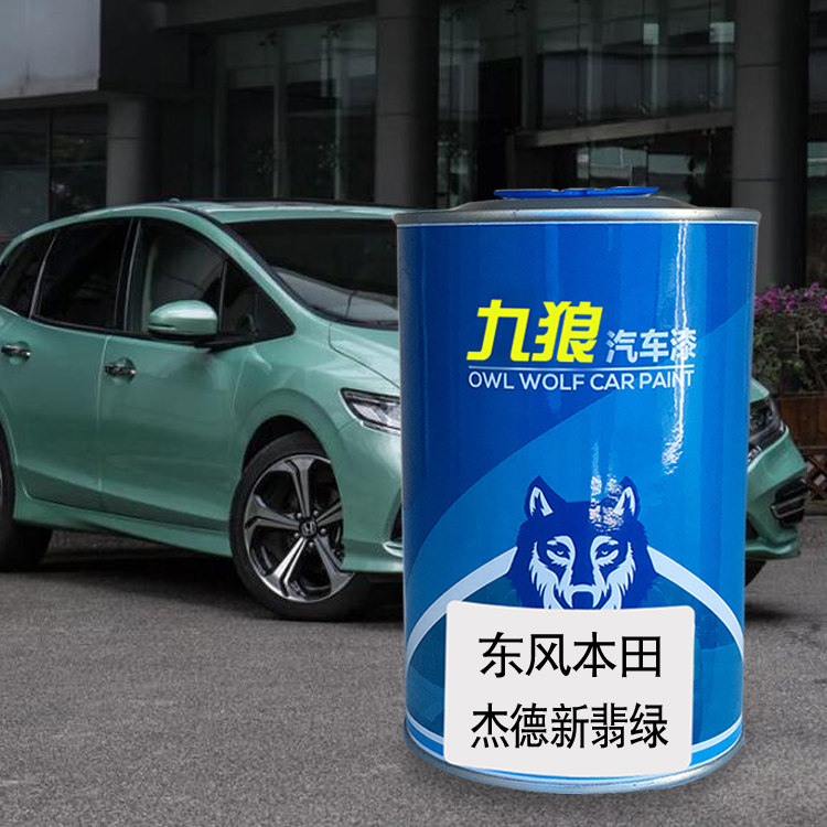 九狼汽车漆本成品田改色车烤喷漆杰德翡翠绿塔夫绸白炫动蓝珍珠白