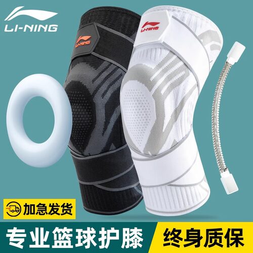 李宁篮球护膝加压减震护半月板