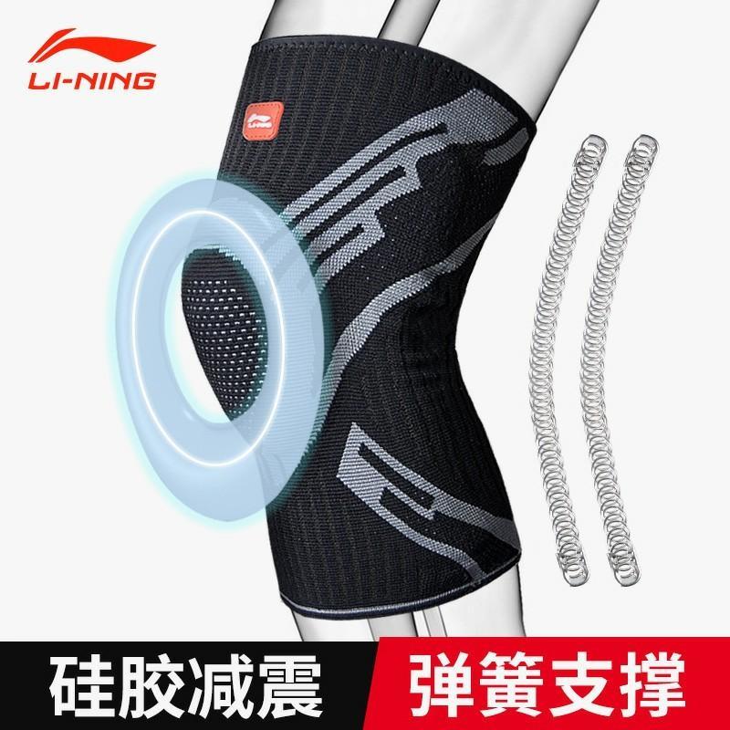 正品李宁运动护膝硅胶弹簧篮球