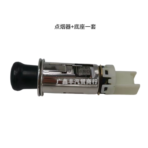 适用丰田卡罗拉RAV4荣放兰德酷路泽点烟器头点烟器座点烟器总成